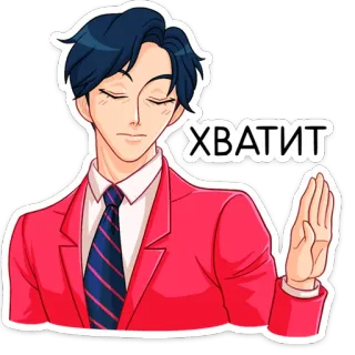 🖐 ХВАТИТ หยุด, มือ, ผู้ชาย, ดูถูก, การปฏิเสธ, การไม่เห็นด้วย, ผู้ชาย whatsapp sticker