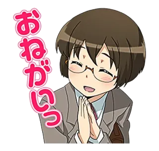 ☺️ おねがいっ アニメ, 女の子, 懇願, リクエスト, お願い telegram sticker