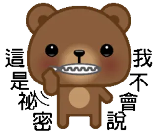 🤐 oso, dedo medio, ofensivo, dibujos animados, animal, mono telegram sticker