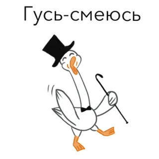 Goosuse telegram stickers