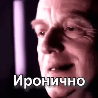 🧐 Иронично whatsapp sticker