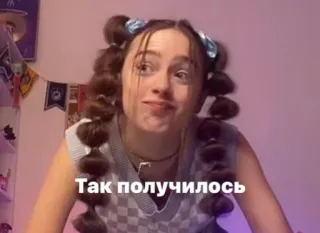 ☹️ Так получилось whatsapp sticker