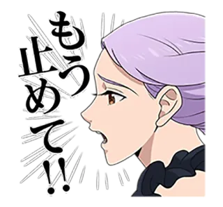 🗣 もう止めて!! Anime, Chorando, Preocupado, Exclamação, Pare whatsapp sticker