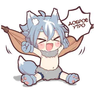 ☀ ДОБРОЕ УТРО Anime, Kawaii, Lobo, Manhã, Desenho animado, Alegre telegram sticker
