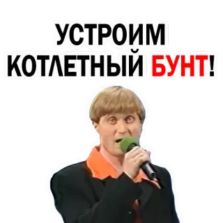 Pelmeny KVN @stickersb2b telegram stickers