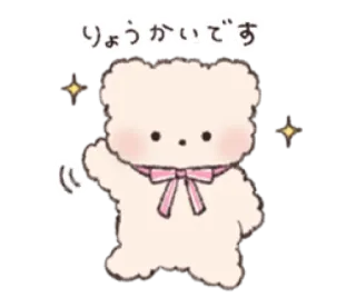 🎀 りょうかいです ours, mignon, kawaii, ruban rose, japonais, transparent, message whatsapp sticker