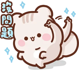 👉 沒問題 cat, cartoon, cute, kawaii, happy, positive, illustration telegram sticker