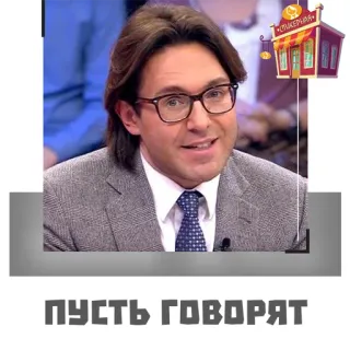 Пусть говорят @stickernayaa telegram stickers