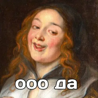 😄 ооо да funny, meme, portrait, woman, expression, russian telegram sticker