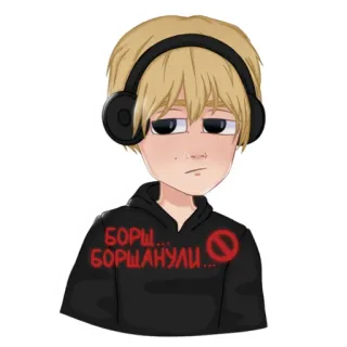 ⛔️ Борщ...Борщанули... Emoji, aburrido, auriculares, pelo rubio, pegatina telegram sticker