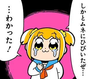 😭 しかとムネにひびいたぜ…
…わかった！ Anime, Manga, Cartoon, Weinen, Japanisch, Text telegram sticker