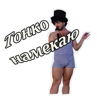 😏 Тонко намекаю telegram sticker
