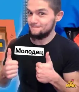 👍 Молодец мужчина, большой палец вверх, позитив, поздравления telegram sticker