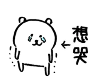 😢 想哭 panda, chorando, triste, emoji, adesivo telegram sticker