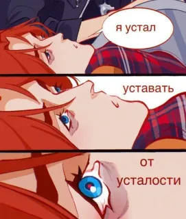 😢 я устал
уставать
от усталости moe, anime, strip, slaperig, manga telegram sticker