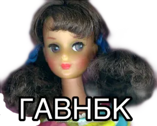 🖕 ГАВНБК búp bê, đồ chơi, nhãn dán, Nga, xúc phạm whatsapp sticker