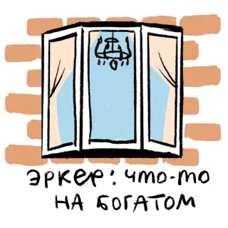 Говорим на риелторском 😎 telegram stickers
