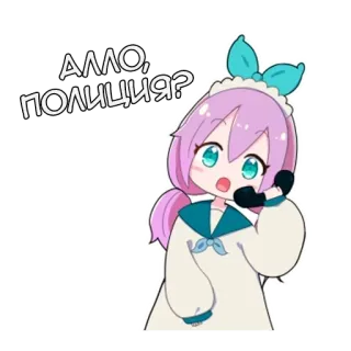 📱 АЛЛО, ПОЛИЦИЯ? Anime, Dziewczyna, Policja, Rosyjski, Dzwoni, Uroczy, Kreskówka whatsapp sticker