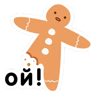 😱 ой! gingerbread man, cute, cartoon, food, sticker telegram sticker