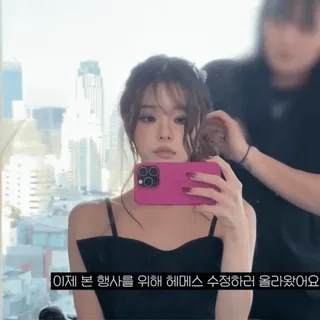 ⏳ 이제 본 행사를 위해 헤메스 수정하러 올라왔어요 telegram sticker