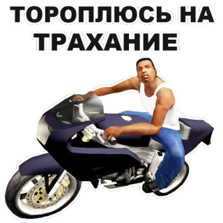 🏍 ТОРОПЛЮСЬ НА ТРАХАНИЕ sepeda motor, kendaraan, kartun whatsapp sticker