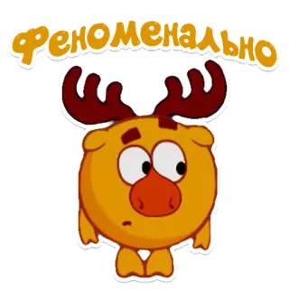 🙁 Феноменально Kreskówka, łoś, Zwierzę, Słodki telegram sticker