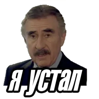 🥱 Я устал homme, fatigué, visage, expression, russe telegram sticker