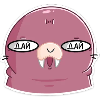 🤩 ДАЙ Morsa, Animal, Dibujos animados, Lindo, Ojos, Petición telegram sticker