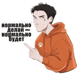 ☝️ нормально делай - нормально будет anime, hoodie, pointing, russian telegram sticker