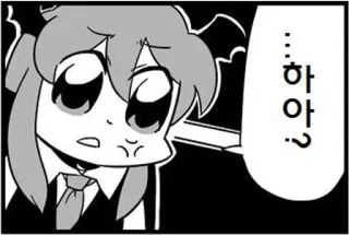 😟 ...하아? cartoon, anime, manga, character, Korean, question telegram sticker
