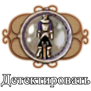 🔫 Детектировать icoon, spel, ridder telegram sticker