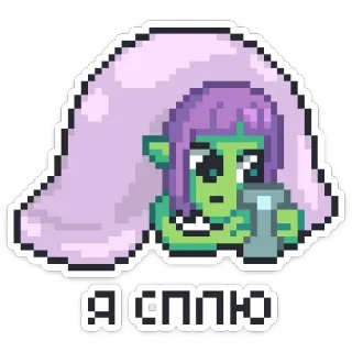 😴 Я сплю schläfrig, niedlich, Pixelkunst, ruhend, schlafend, Cartoon whatsapp sticker