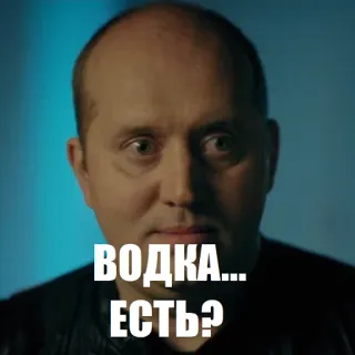 😳 ВОДКА... ЕСТЬ? wodka, alcohol, russisch, vragend, man, vraag telegram sticker
