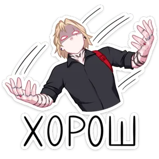 😎 ХОРОШ sticker, russo, anime, personaggio, illustrazione telegram sticker