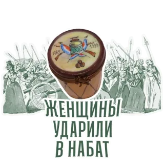 RévolutionFrançaise1789 telegram stickers
