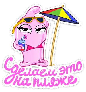 🏖 Сделаем это на пляже Kondom, Strand, Sommer, Cartoon, Sonnenbrille, Sonnenschirm, Getränk telegram sticker
