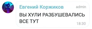 😡 ВЫ ХУЛИ РАЗБУШЕВАЛИСЬ
ВСЕ ТУТ telegram sticker