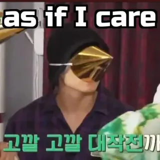 🙂 as if I care whatsapp sticker