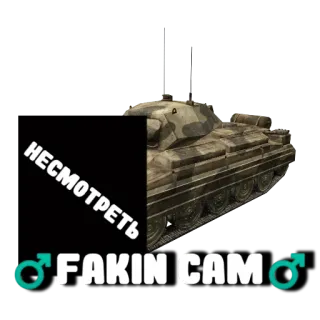 💘 НЕСМОТРЕТЬ
FAKIN CAM รถถัง, ทหาร, ยานพาหนะ, ลายพราง, รุก telegram sticker