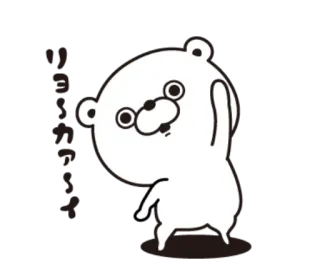 😶 ゆりかのようです oso, dibujos animados, lindo, ilustración telegram sticker