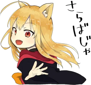 👋 さらばじゃ Аниме, Манга, Каваи, Кошачьи ушки, Чиби, Милый whatsapp sticker