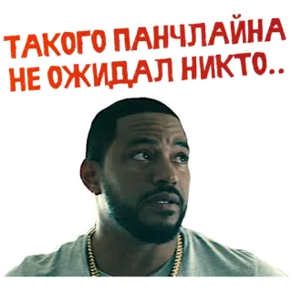 🤯 ТАКОГО ПАНЧЛАЙНА НЕ ОЖИДАЛ НИКТО... telegram sticker