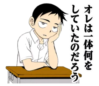 😑 オレは一体何をしていたのだろう Anime, Junge, Schule, Schreibtisch, Japanisch, gelangweilt, sitzen, denken telegram sticker