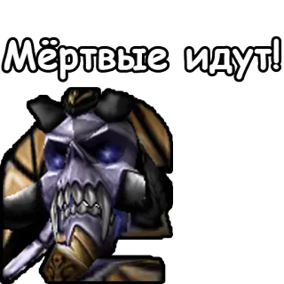 👣 Мёртвые идут! undead, skull, video game telegram sticker