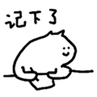 😺 记下了 Cartoon, Blob, Niedlich, Fröhlich, Text telegram sticker