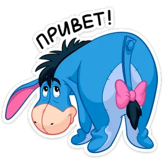 👋 Eeyore Winnie the Pooh ПРИВЕТ! Bourriquet, Winnie l'ourson, Âne, Dessin animé, Salutation, Nœud rose whatsapp sticker