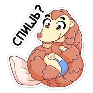 🤨 Спишь? панголин, животное, спящий, мультфильм whatsapp sticker