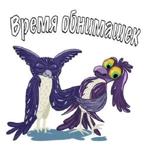🤗 Время обнимашек vögel, eule, cartoon, süß, umarmen, umarmung telegram sticker