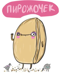 ☺️ ПИРОЖОЧЕК comida, fofo, personagem, sobremesa, pastelaria, desenho animado, ilustração telegram sticker