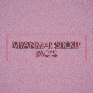 👿 MYANMAR STICKER PACKS 미얀마, 스티커, 스티커 팩 telegram sticker